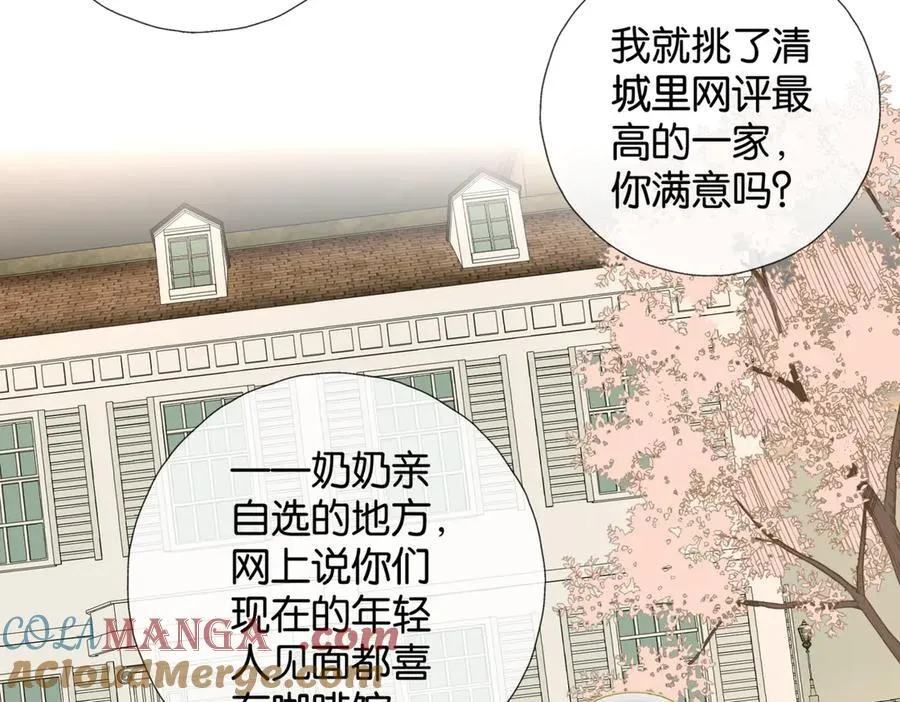 第105话 告知 第11页