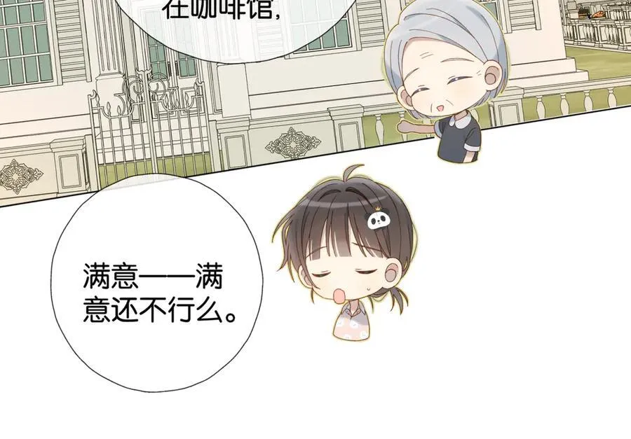 第105话 告知 第12页
