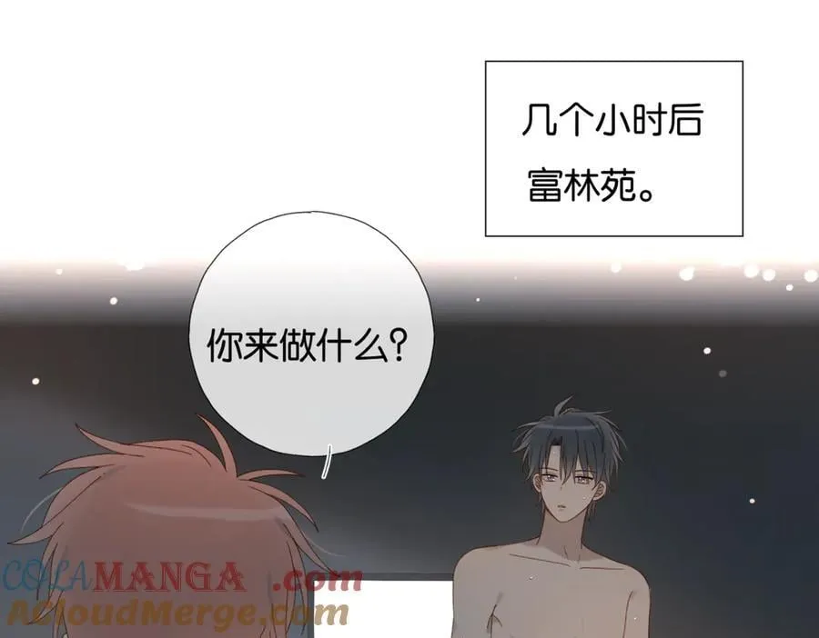 第105话 告知 第13页
