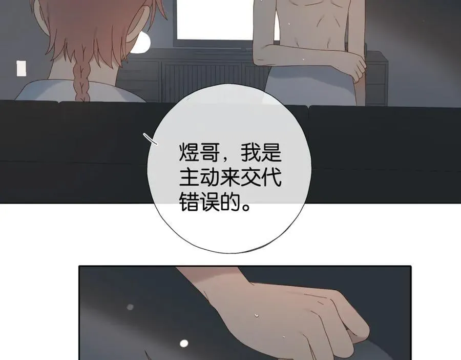 第105话 告知 第14页