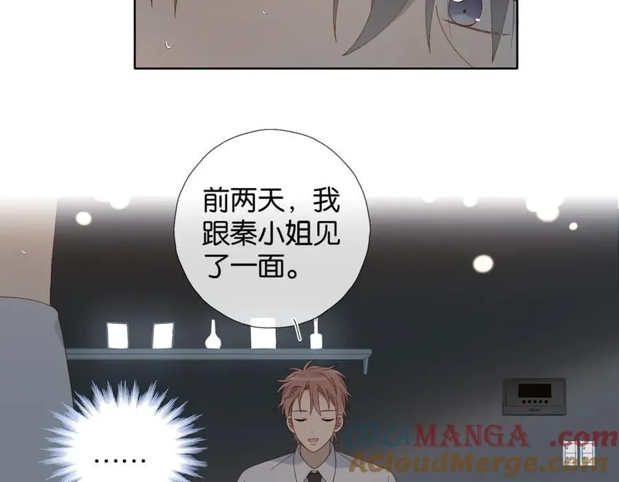 第105话 告知 第17页