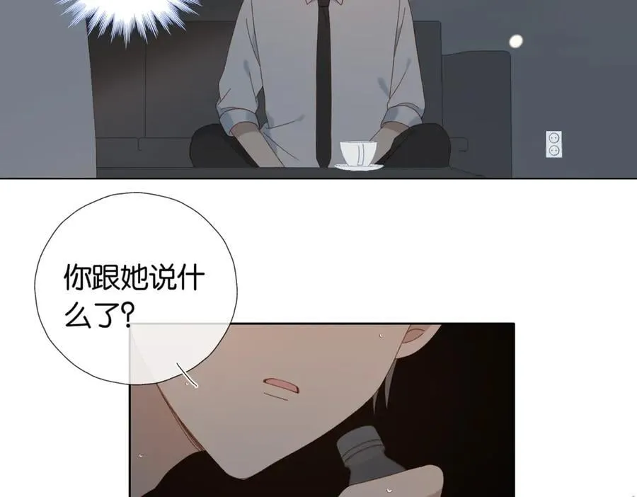 第105话 告知 第18页