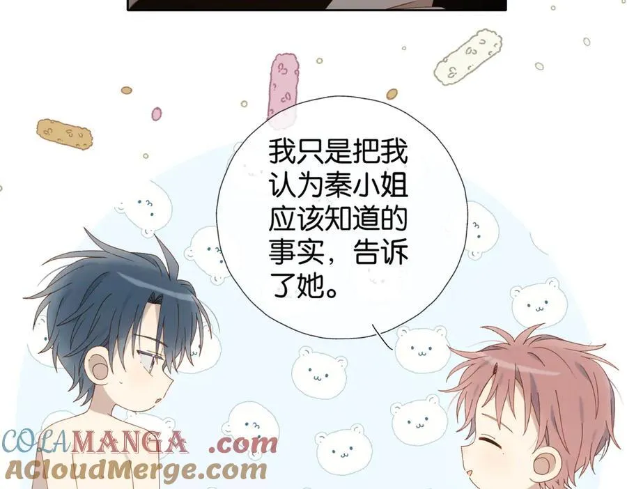 第105话 告知 第19页