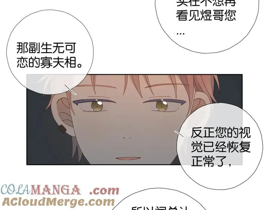 第105话 告知 第21页