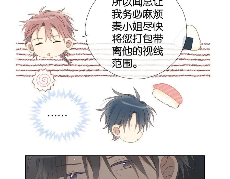 第105话 告知 第22页