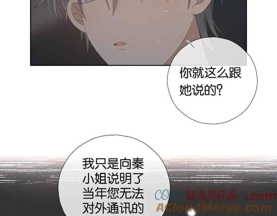 第105话 告知 第23页