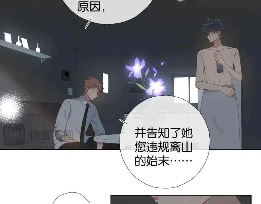 第105话 告知 第24页