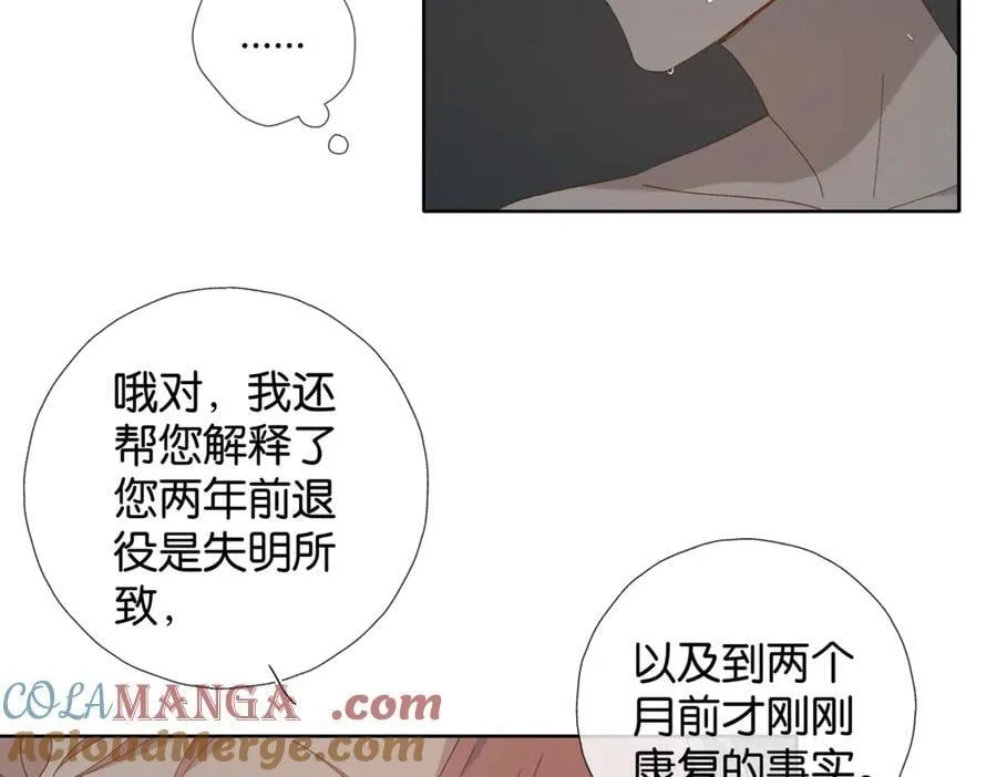 第105话 告知 第25页