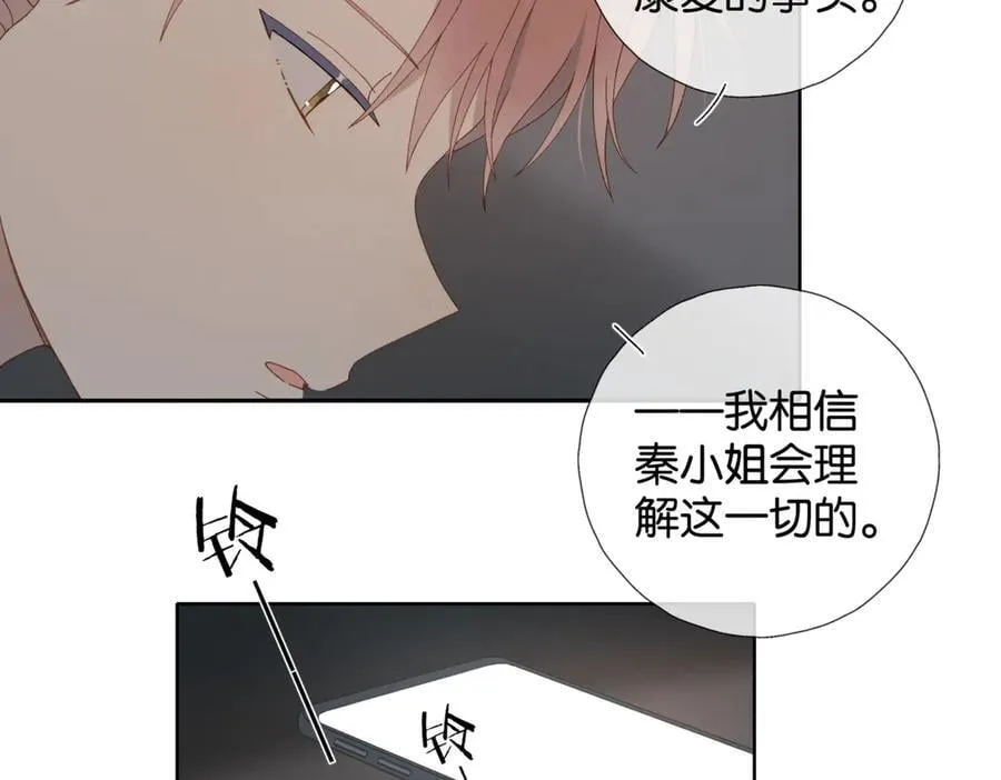 第105话 告知 第26页