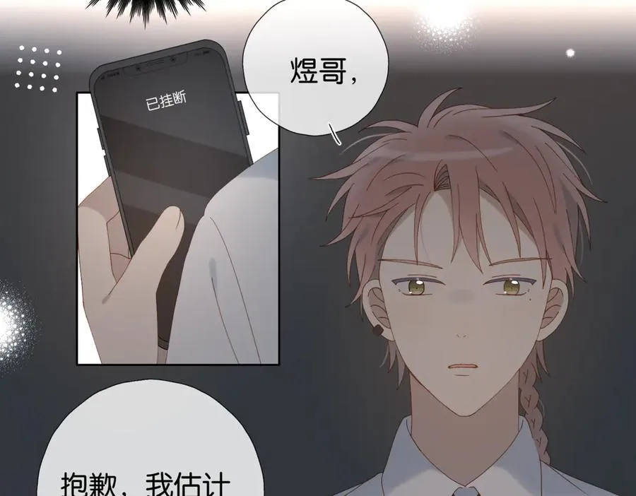 第105话 告知 第28页
