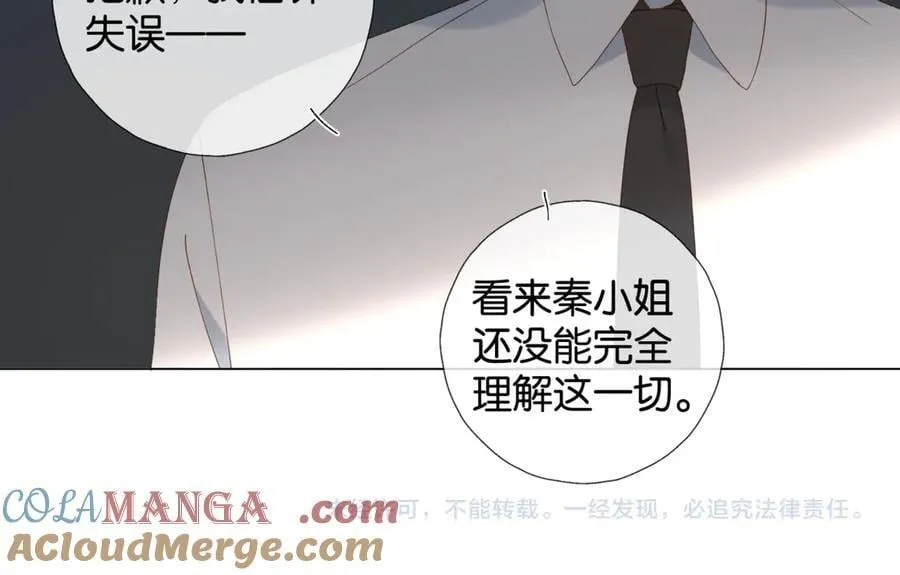 第105话 告知 第29页