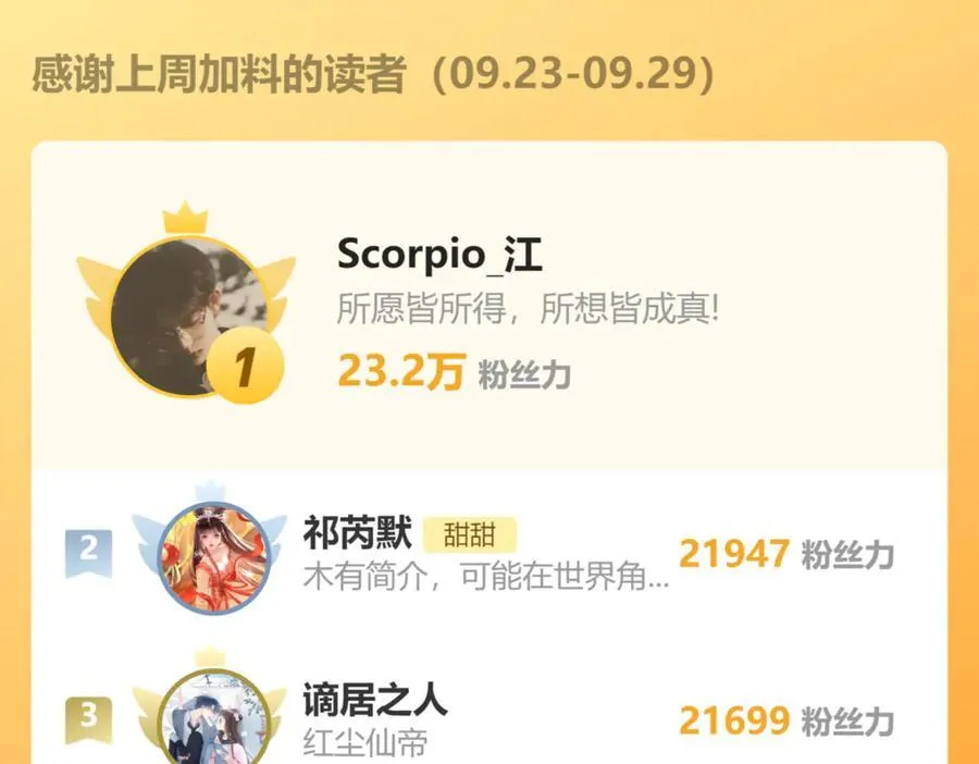 第105话 告知 第30页