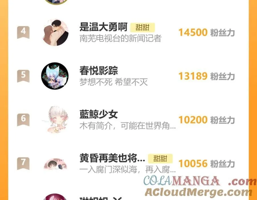 第105话 告知 第31页