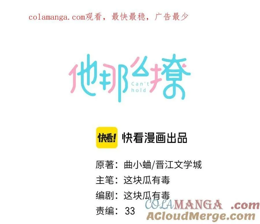 第106话 与你重逢 第1页