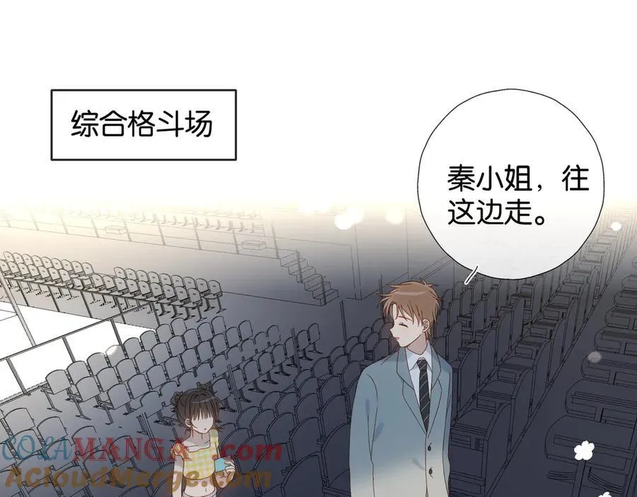 第106话 与你重逢 第3页