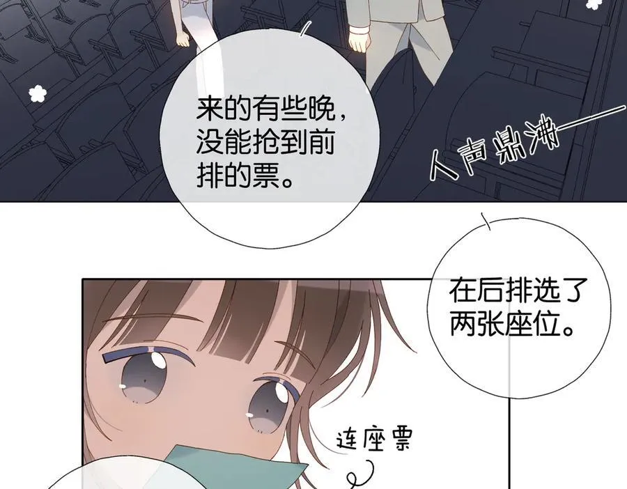 第106话 与你重逢 第4页