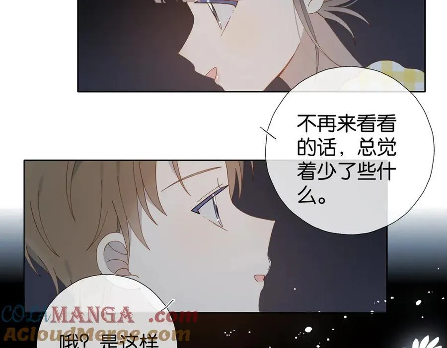 第106话 与你重逢 第7页