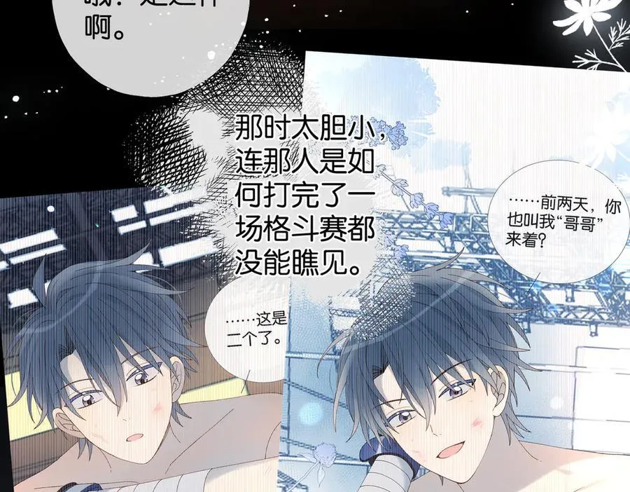 第106话 与你重逢 第8页