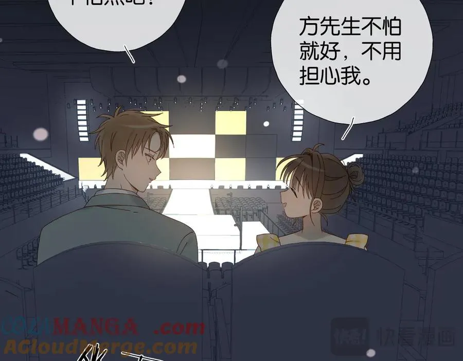 第106话 与你重逢 第11页