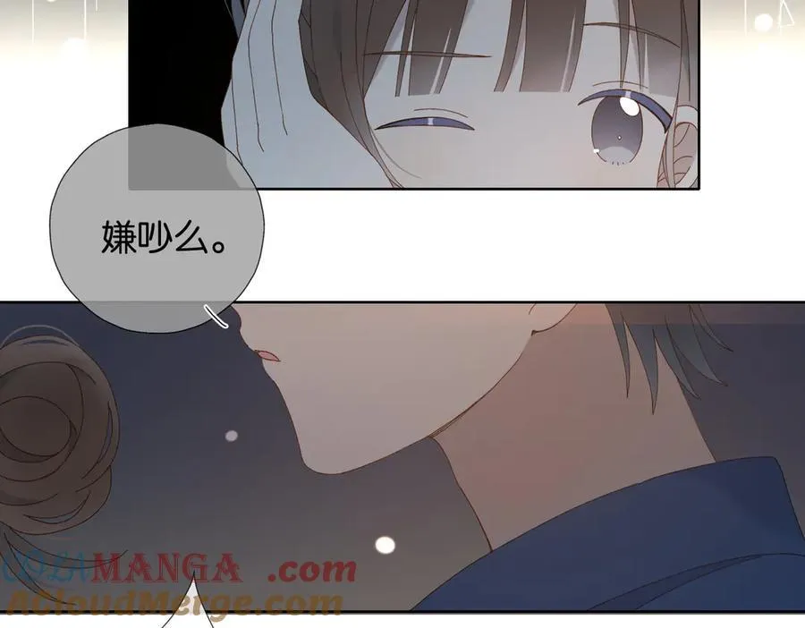 第106话 与你重逢 第15页