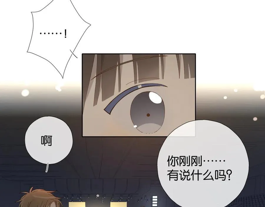 第106话 与你重逢 第16页