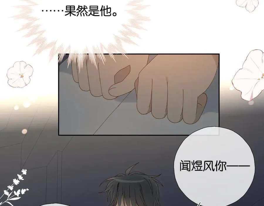 第106话 与你重逢 第26页