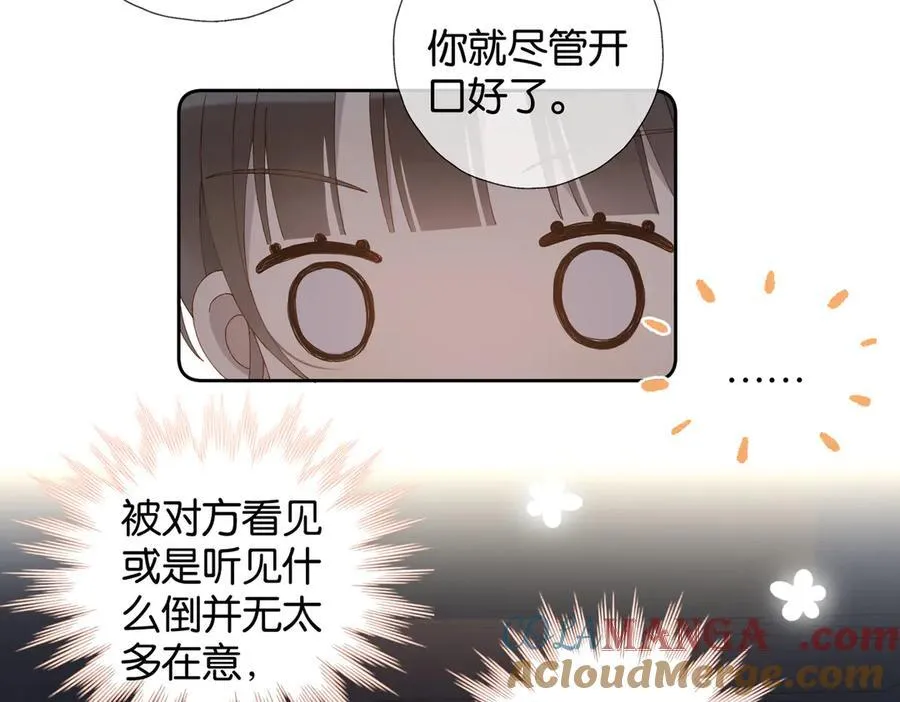 第106话 与你重逢 第29页