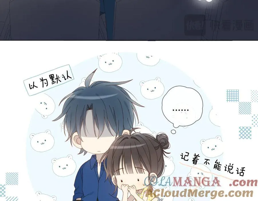 第106话 与你重逢 第31页
