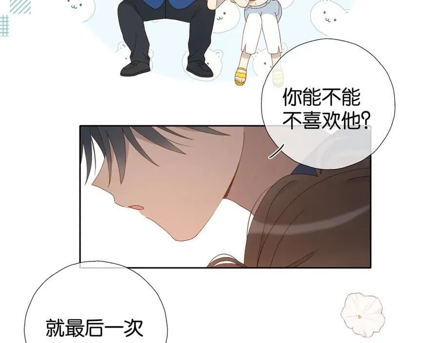 第106话 与你重逢 第32页