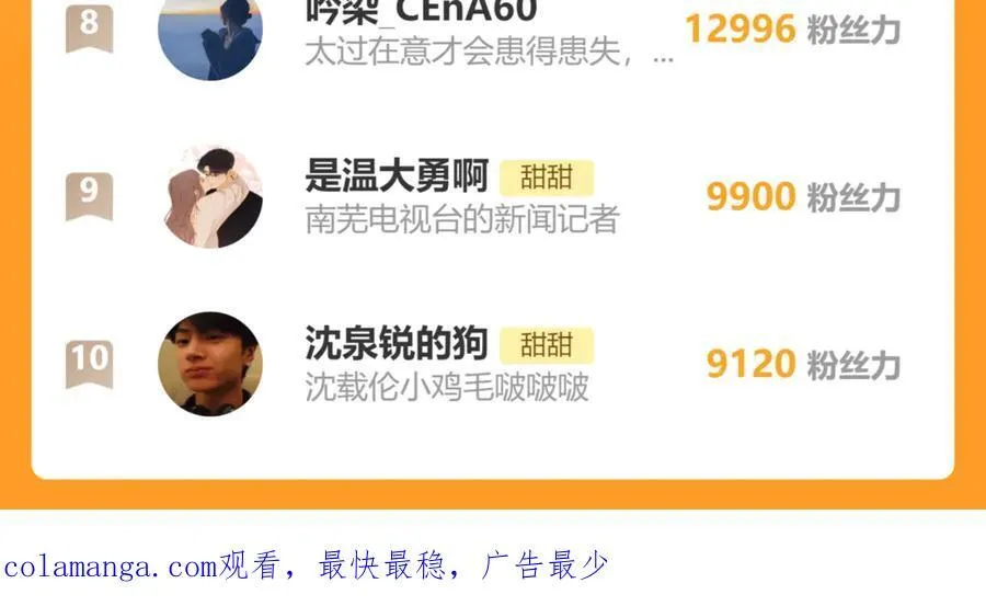 第106话 与你重逢 第38页