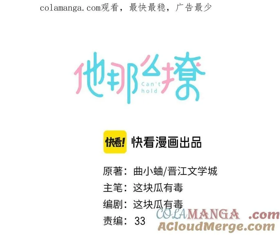 第107话 相亲 第1页