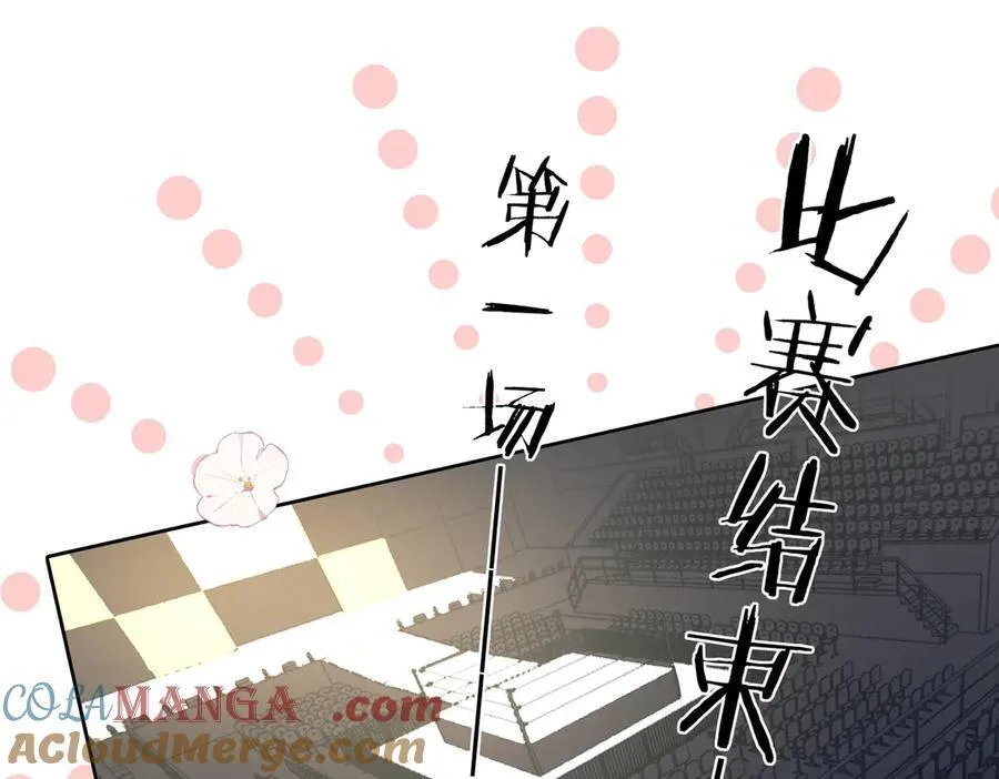 第107话 相亲 第3页