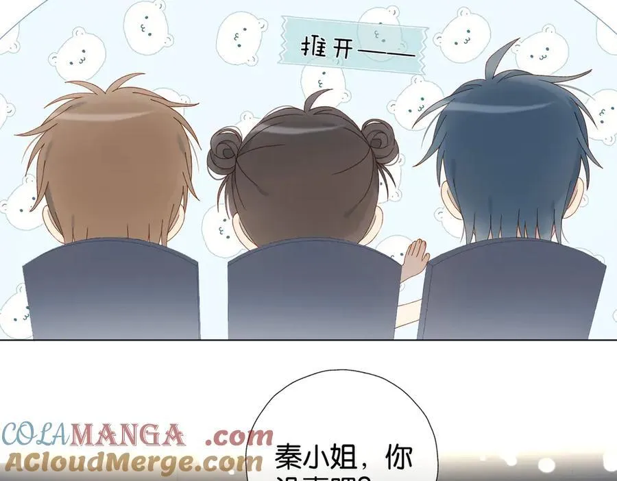 第107话 相亲 第5页
