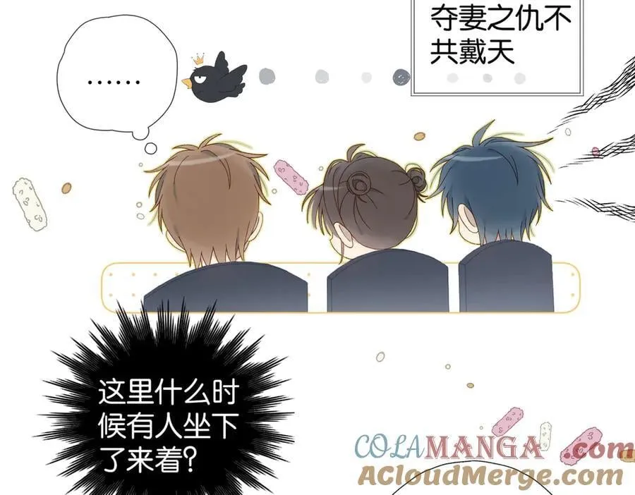 第107话 相亲 第7页