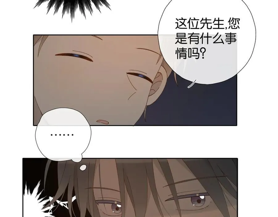 第107话 相亲 第8页