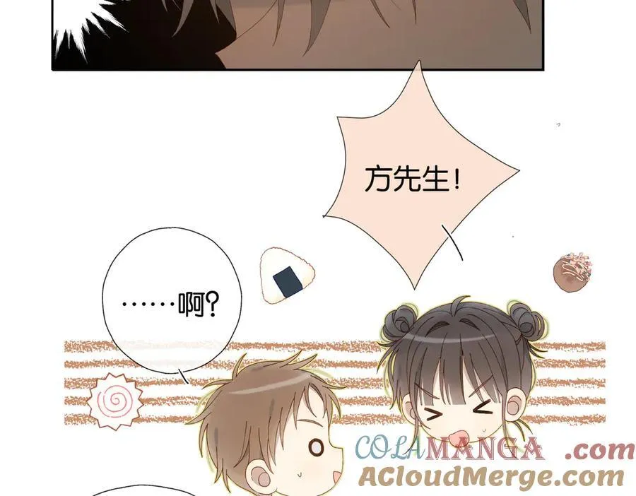 第107话 相亲 第9页