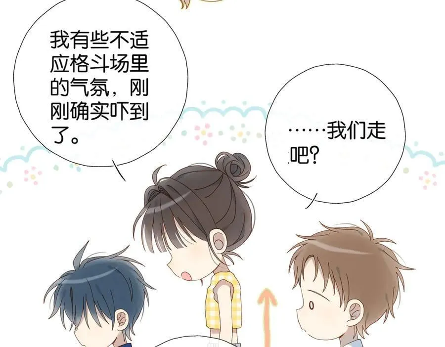 第107话 相亲 第10页