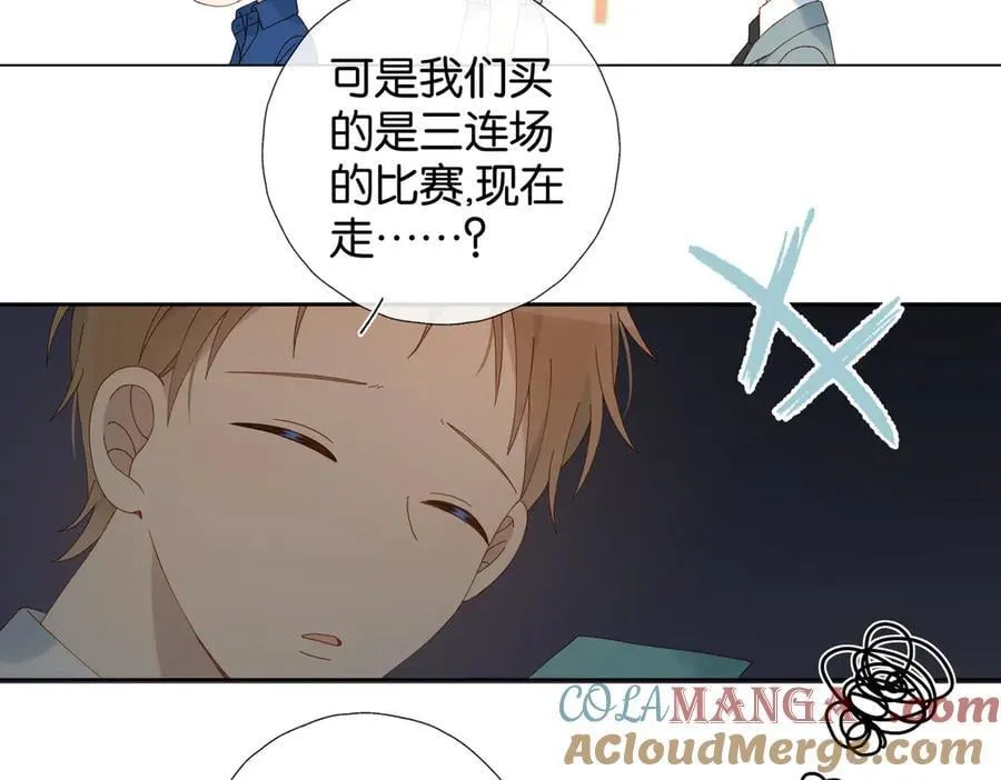 第107话 相亲 第11页