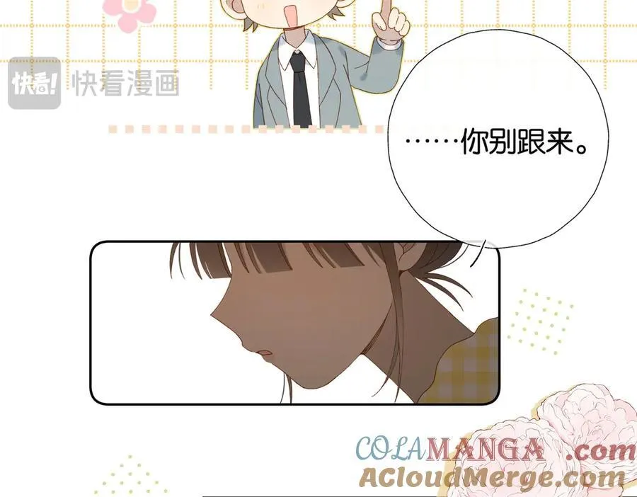 第107话 相亲 第13页