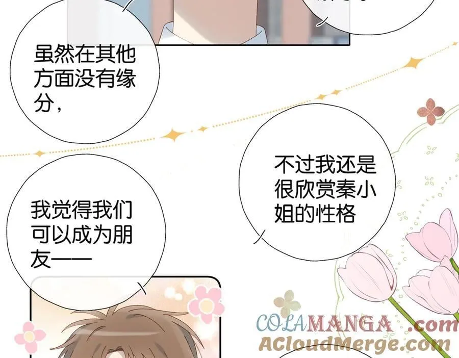 第107话 相亲 第19页