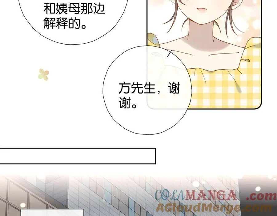 第107话 相亲 第21页