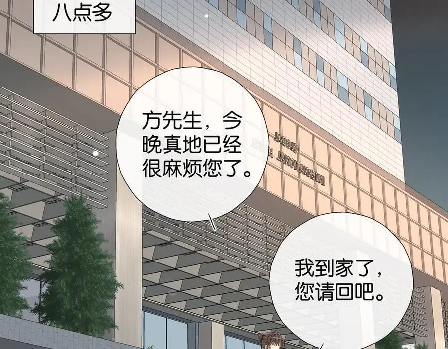 第107话 相亲 第22页