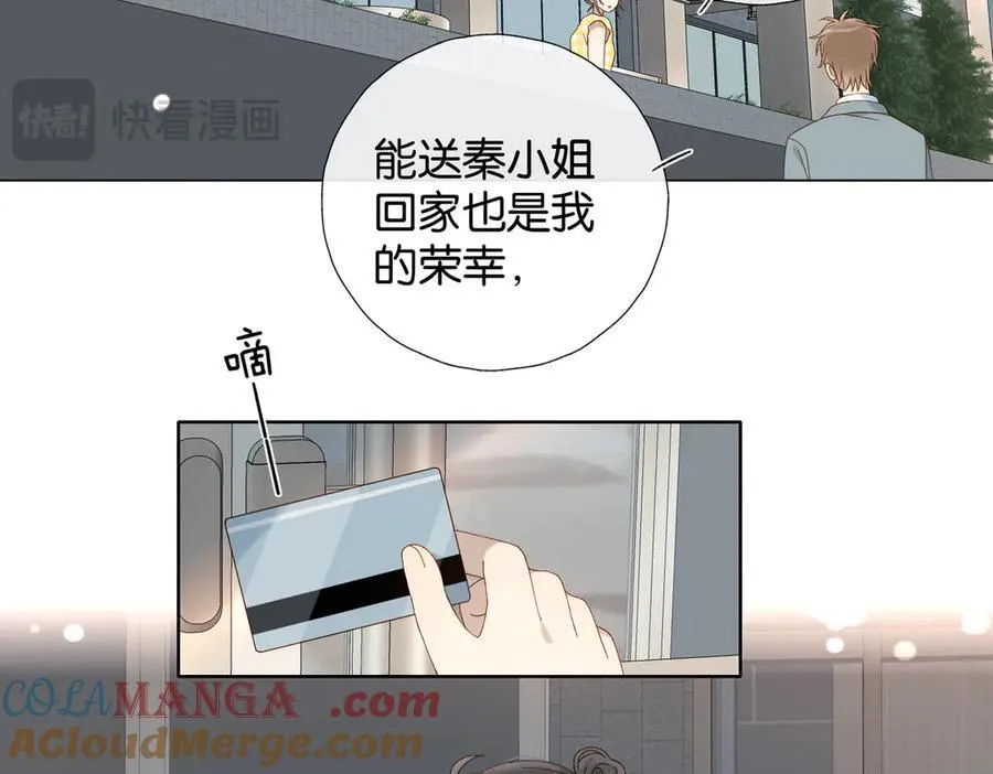 第107话 相亲 第23页