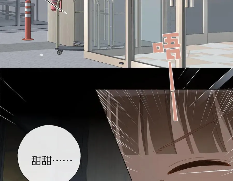 第107话 相亲 第32页