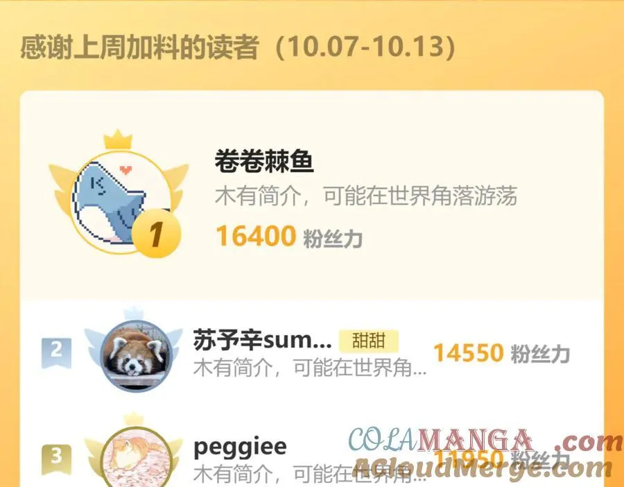 第107话 相亲 第35页