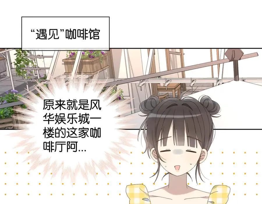 第106话 再把我捡回去 第3页