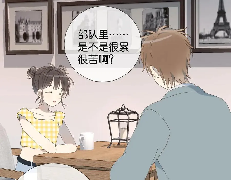 第106话 再把我捡回去 第8页