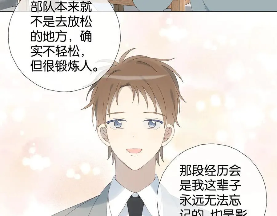 第106话 再把我捡回去 第9页