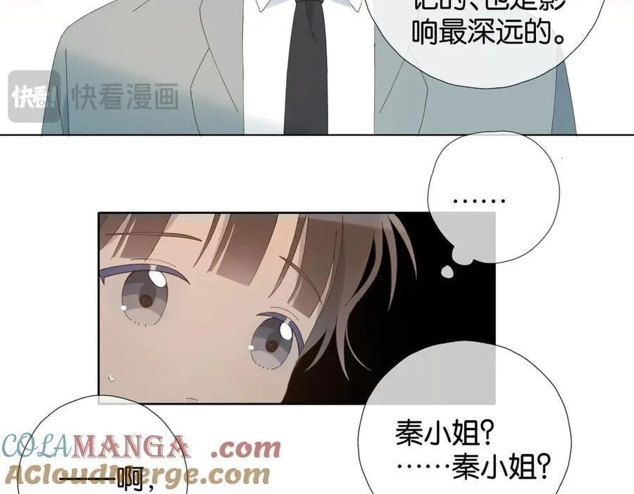 第106话 再把我捡回去 第10页
