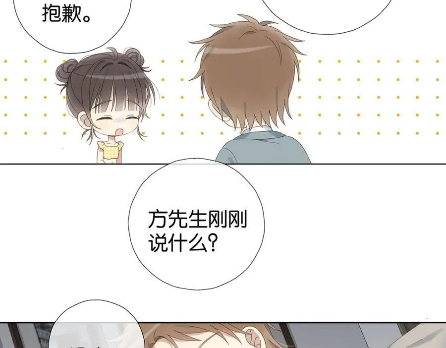 第106话 再把我捡回去 第11页